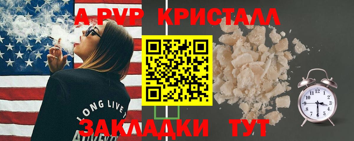 A-PVP мука  Alpha-PVP кристаллы  Alpha-PVP  Alfa_PVP СК  Серпухов  Вход с VPN 