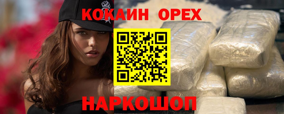 КОКАИН 99% Серпухов