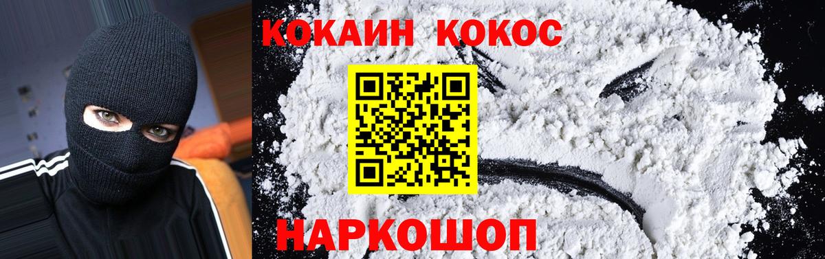 Кокаин  КОКАИН Колумбийский  Cocaine Эквадор  Вход с VPN  Серпухов 