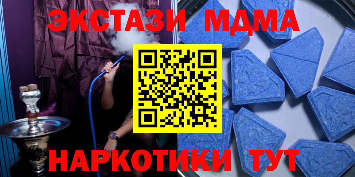 Экстази TESLA  ЭКСТАЗИ VHQ  Серпухов  Экстази  Вход с VPN 