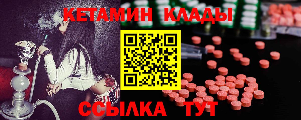 Серпухов  КЕТАМИН ketamine  Вход с VPN 