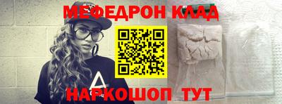 мефедрон Пенза