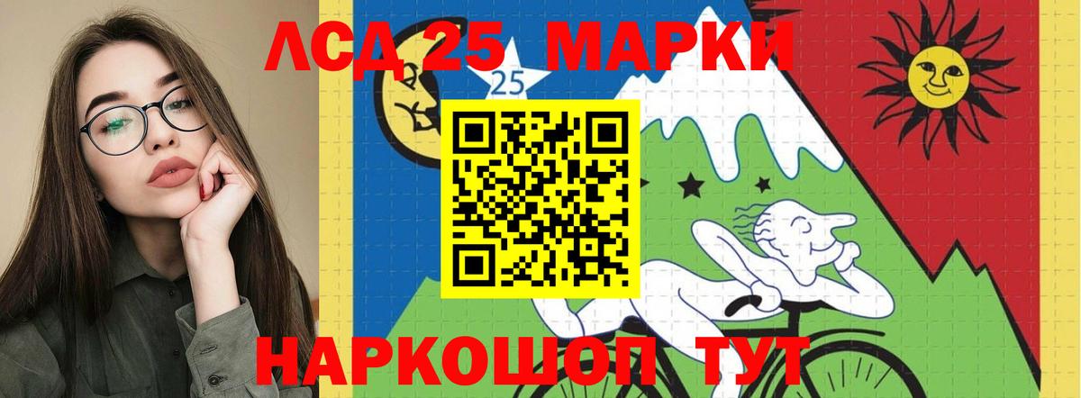 LSD-25 экстази ecstasy Серпухов