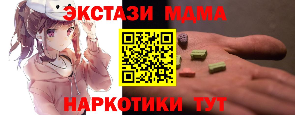МДМА  МДМА VHQ  Вход с VPN  Серпухов 