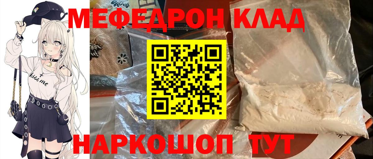 МЕФ  МЕФ VHQ  Серпухов  Вход с VPN  Меф кристаллы 