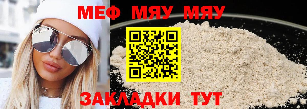 Мефедрон кристаллы Серпухов