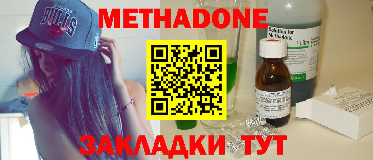 Серпухов  МЕТАДОН мёд  blacksprut рабочий сайт  Вход с VPN  Метадон кристалл 