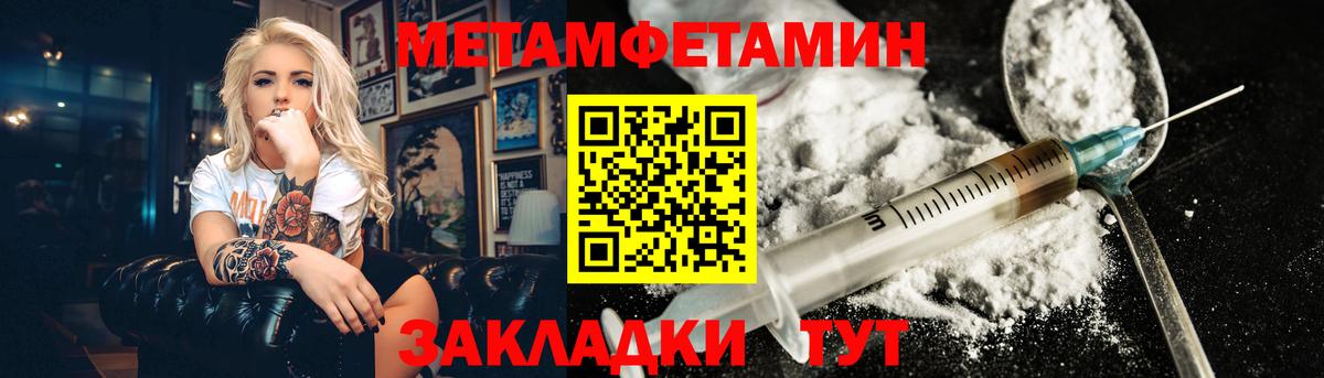 МЕТАМФЕТАМИН винт Серпухов