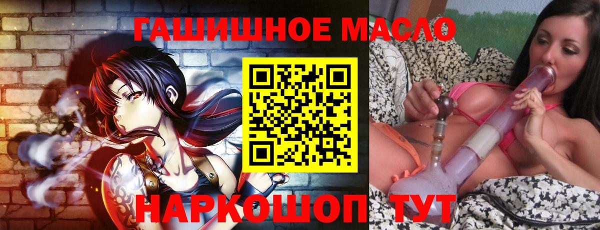 ТГК гашишное масло Серпухов